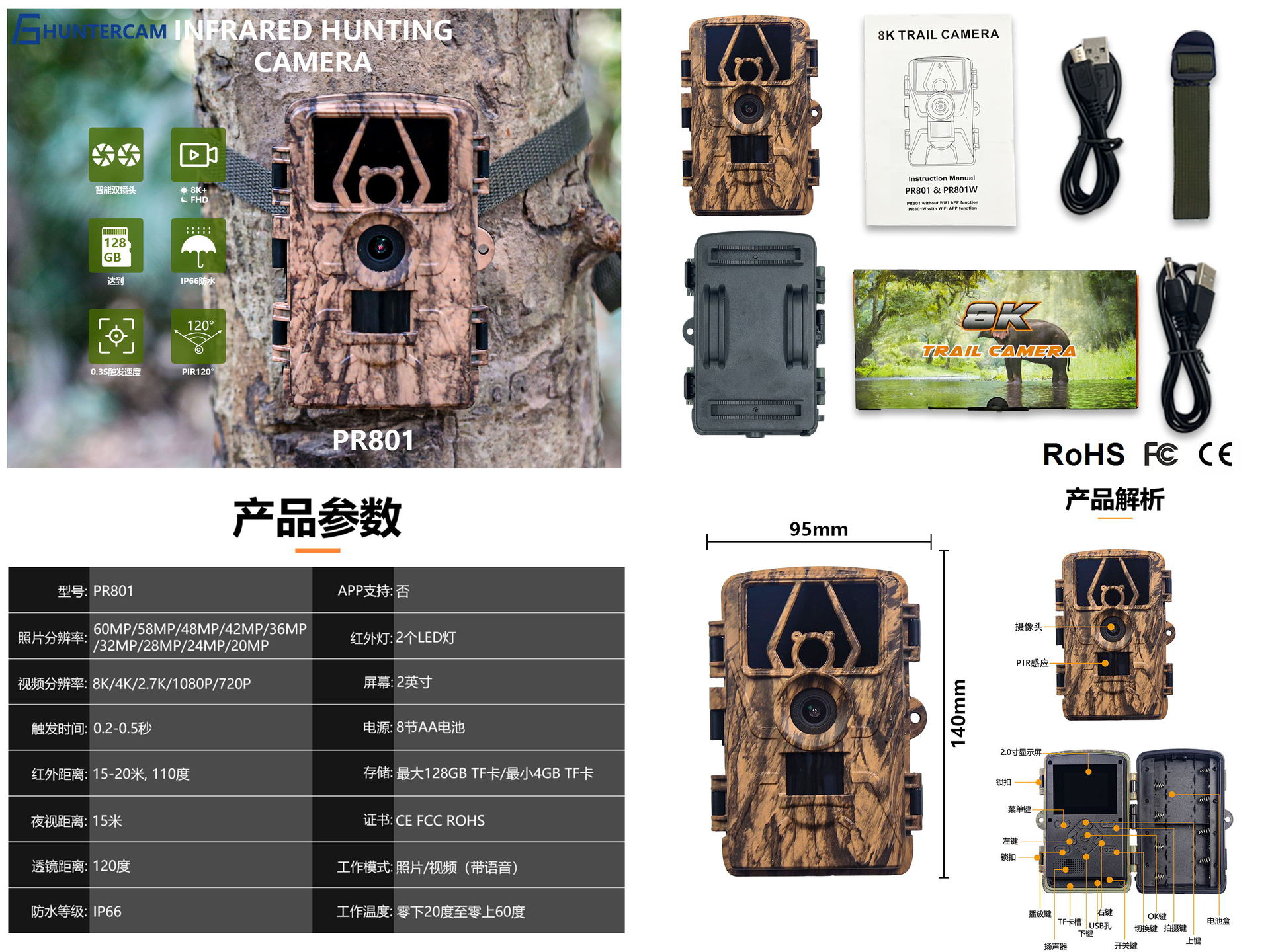 PR801W Ultra Clear 8K Video 60 - đánh giá và giá Outdoor Hunting Video Camera
